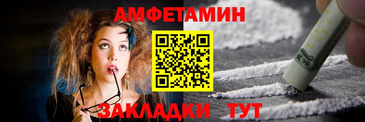 АМФЕТАМИН  Amphetamine VHQ  Вход с VPN  Ивантеевка 
