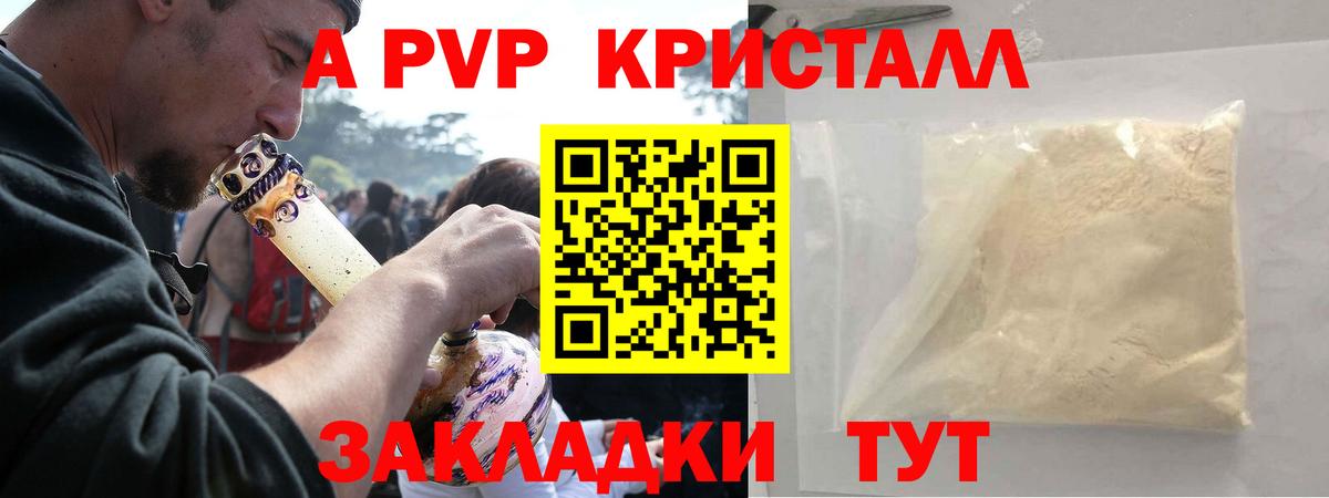 Alpha-PVP СК  Alpha PVP СК  APVP  Вход с VPN  Ивантеевка 
