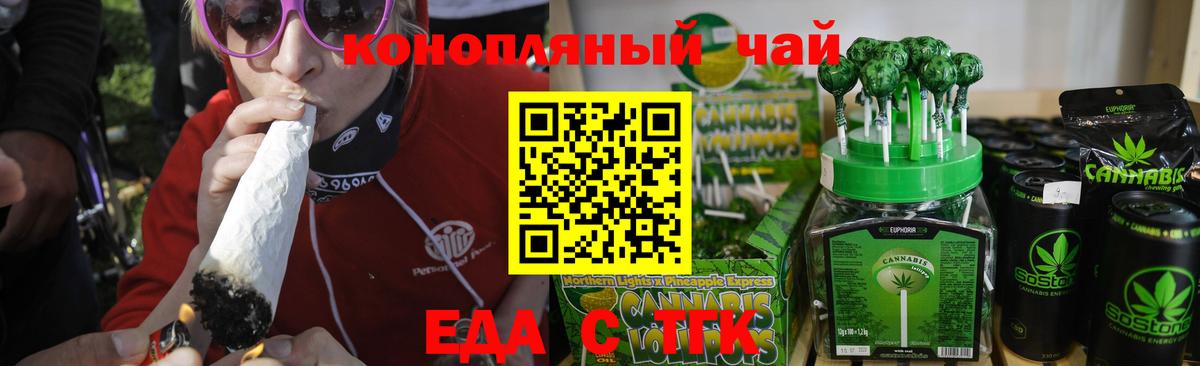 Canna-Cookies конопля Ивантеевка