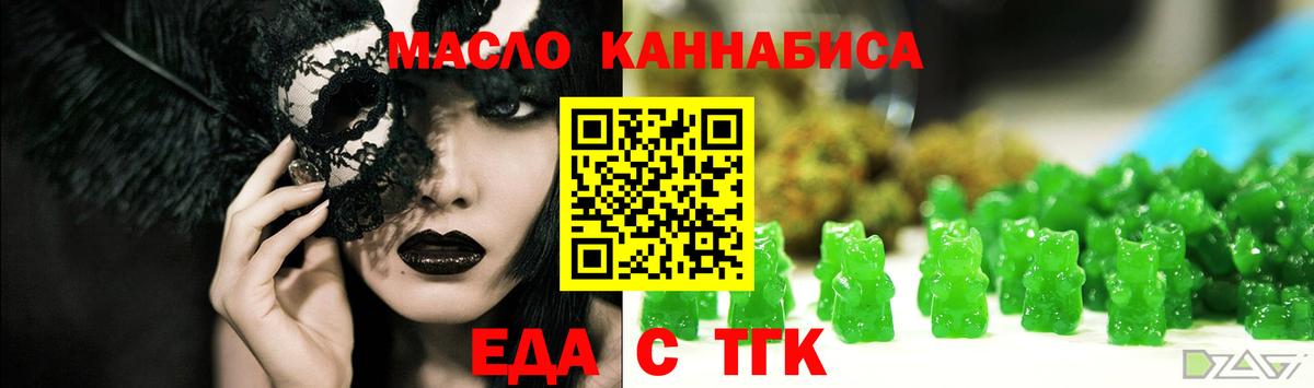 Ивантеевка  Cannafood марихуана  Вход с VPN 