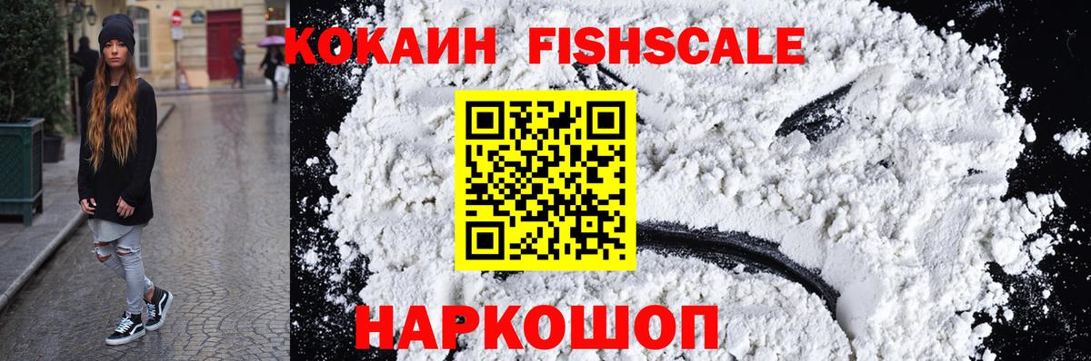 Кокаин Эквадор Ивантеевка