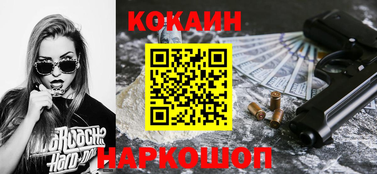 COCAIN Columbia  Вход с VPN  Ивантеевка  Кокаин 98% 