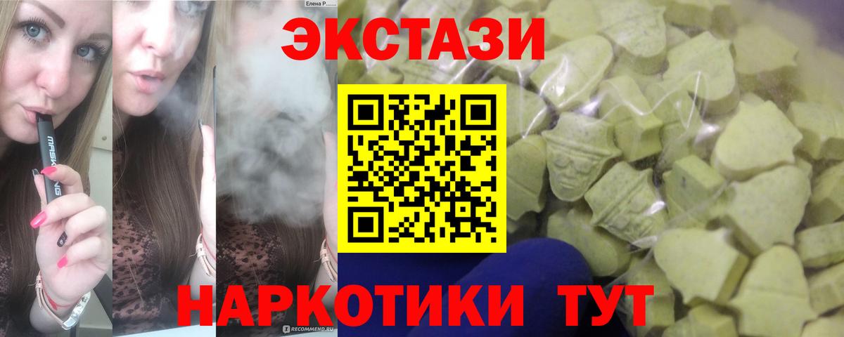 Ивантеевка  Ecstasy  Вход с VPN  Экстази Punisher 
