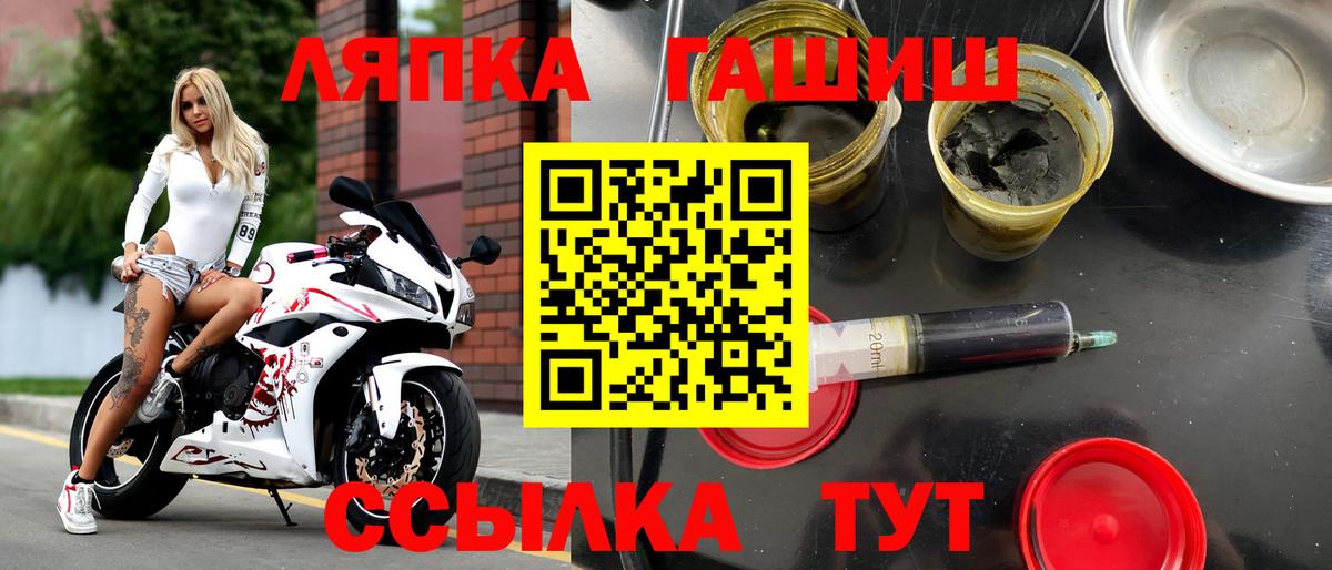 наркота  Вход с VPN  Ивантеевка  ГАШ  ГАШИШ AMNESIA HAZE  ГАШИШ VHQ 