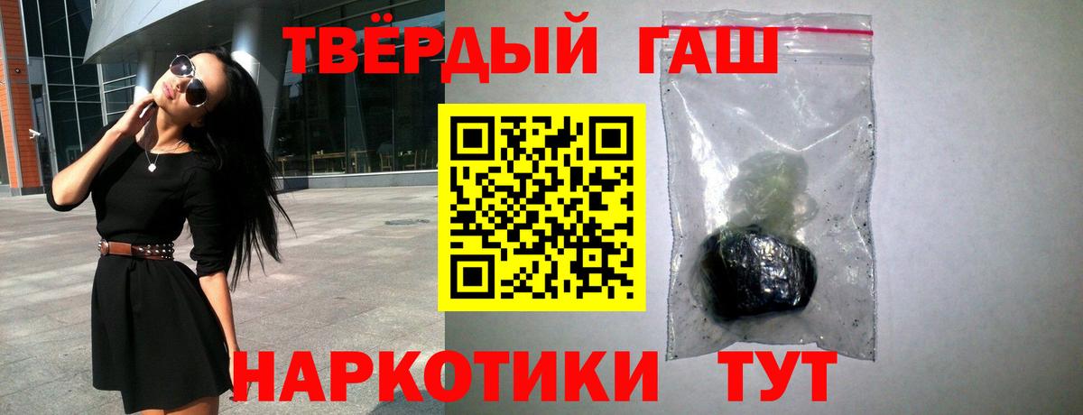 ГАШ hashish Ивантеевка