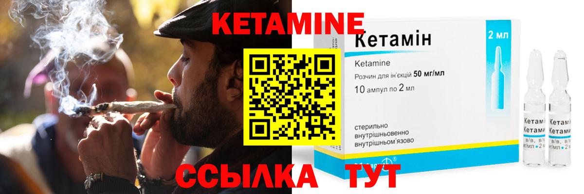 Кетамин VHQ  Кетамин ketamine  Ивантеевка  Вход с VPN 