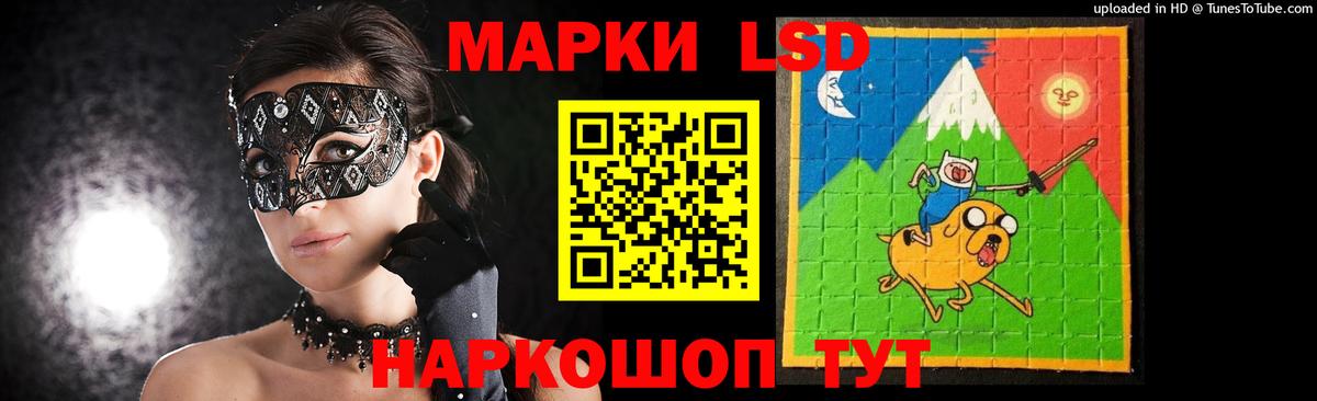 ЛСД экстази кислота Ивантеевка