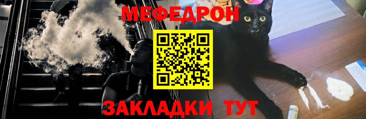 Меф мука Ивантеевка
