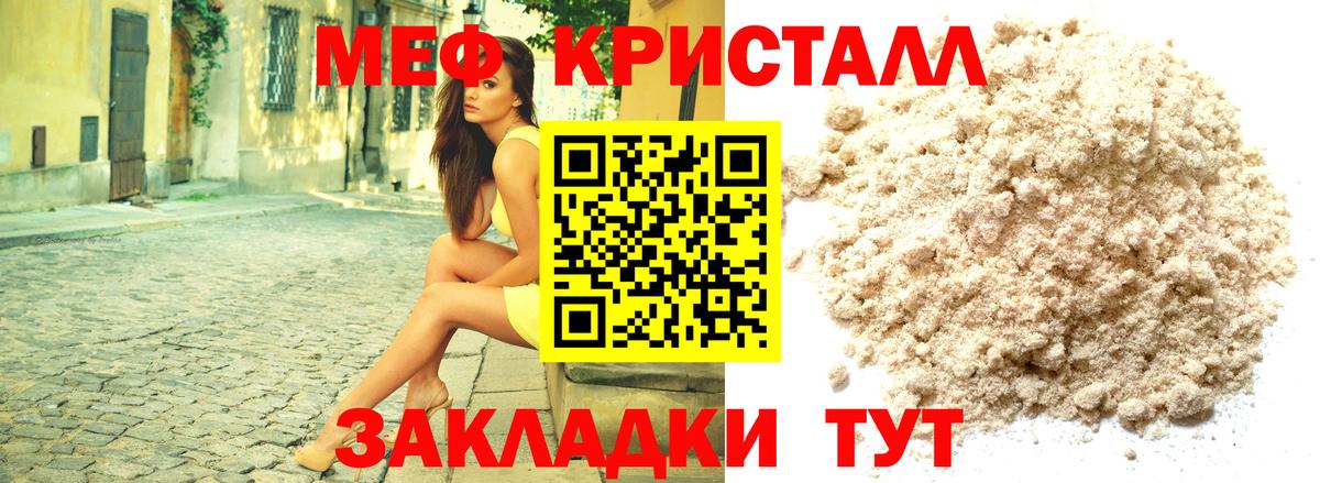 Ивантеевка  МЕФ 4 MMC  МЕФ VHQ  Меф  Вход с VPN 