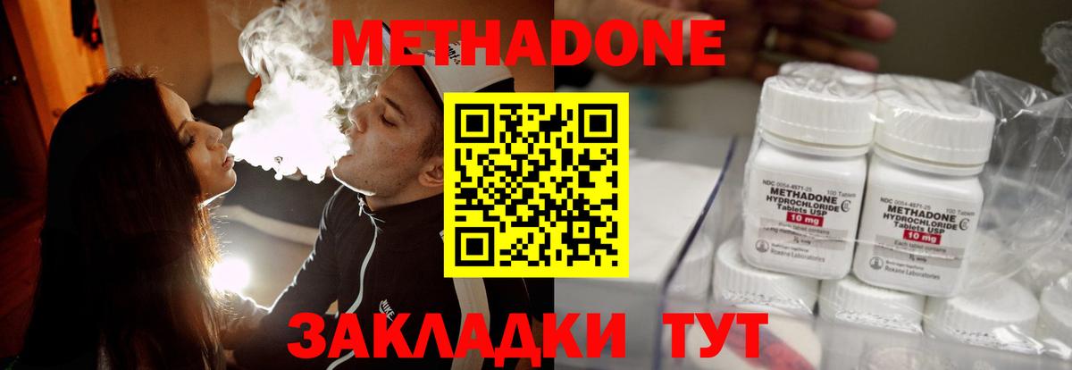 Ивантеевка  МЕТАДОН мёд  МЕТАДОН мёд  Вход с VPN 