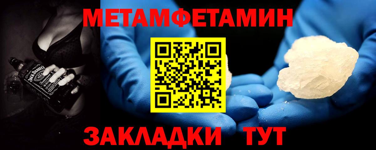 Первитин  Вход с VPN  Ивантеевка  Первитин винт 