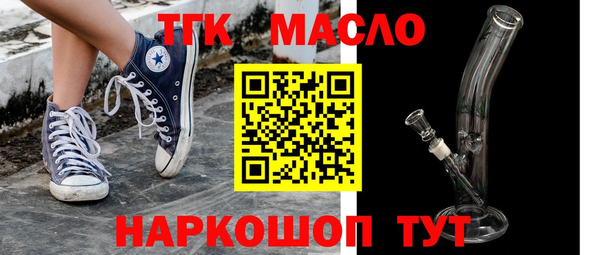 Дистиллят ТГК концентрат  Вход с VPN  наркошоп  Ивантеевка  ТГК THC oil 